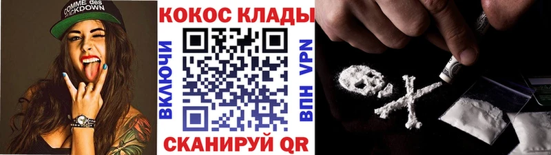 КОКАИН Колумбийский  Бронницы 