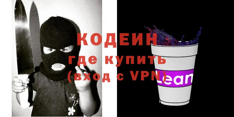 блэк спрут ССЫЛКА  Бронницы  Кодеиновый сироп Lean Purple Drank 