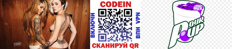 Кодеин напиток Lean (лин) Бронницы