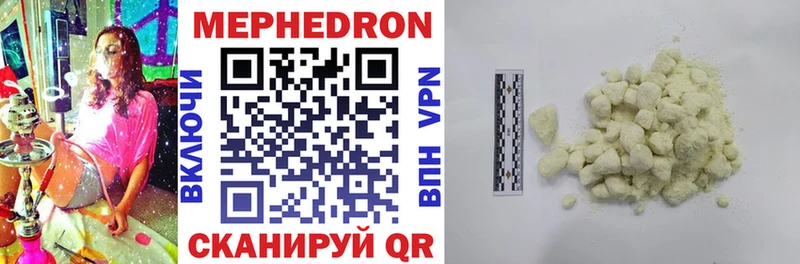 Меф  Бронницы